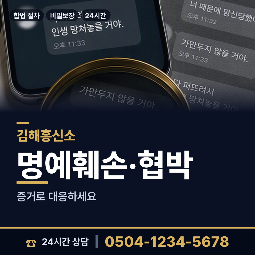 김해 부원동 부양료소송 상담 안내