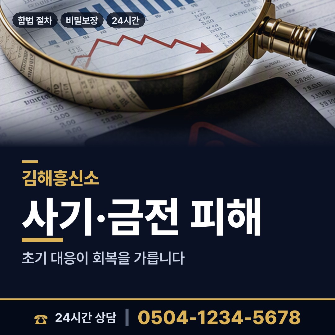 김해 부원동 심부름센터 상담 안내